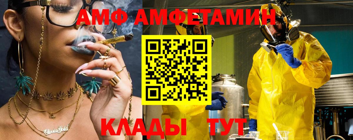 АМФЕТАМИН Розовый Людиново