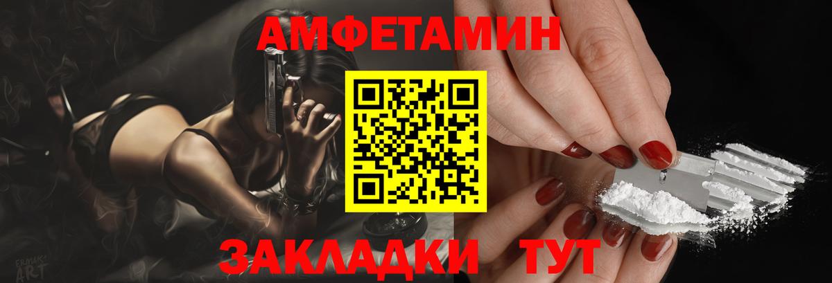АМФЕТАМИН Розовый  Вход с VPN  Амфетамин  Людиново 