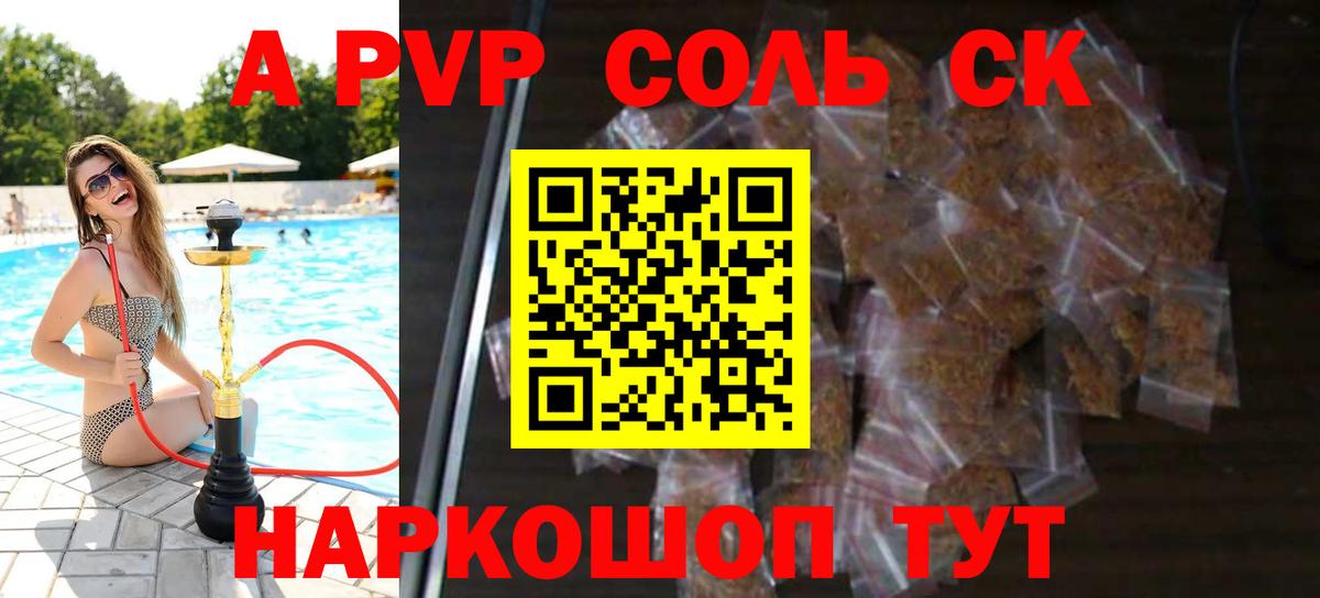 Alpha-PVP кристаллы Людиново