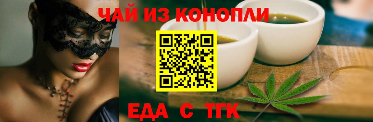 Людиново  Cannafood марихуана  Вход с VPN 