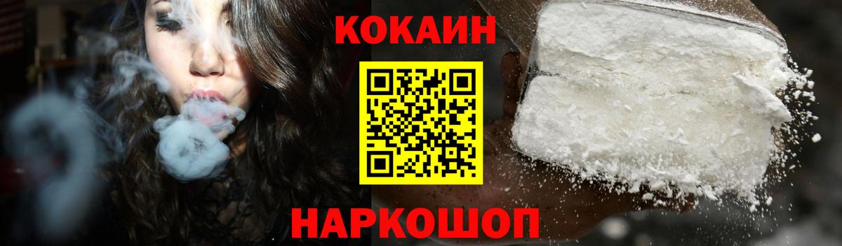 Cocaine 97% Людиново