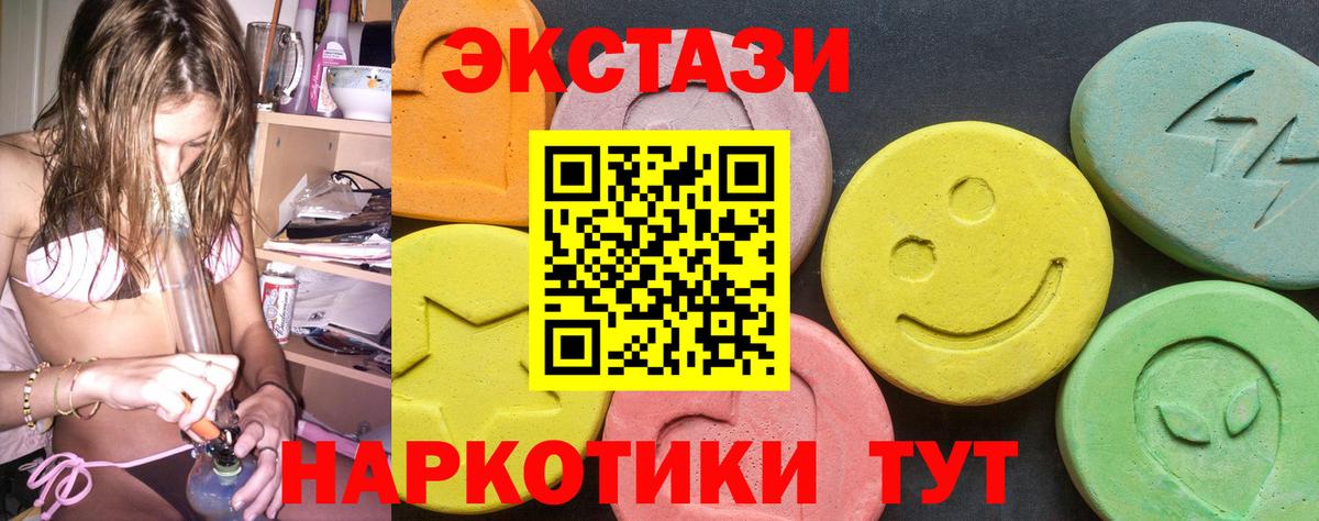 Экстази  Вход с VPN  Экстази 300 mg  Людиново  как найти закладки  площадка наркотические препараты  Экстази 280мг 