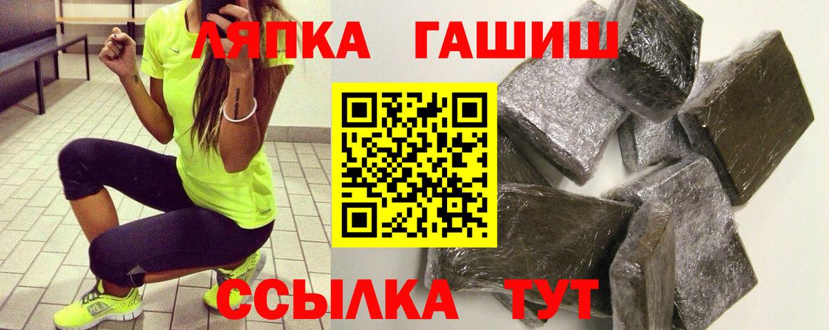 ГАШ 40% ТГК  Вход с VPN  ГАШ гашик  Людиново 