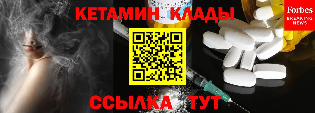 Людиново  Кетамин ketamine  Кетамин ketamine  Вход с VPN 