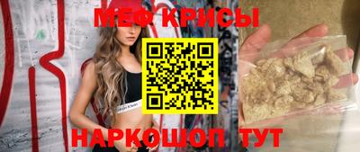 мефедрон мука Шебекино