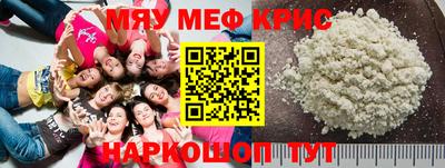 мефедрон мука Шебекино