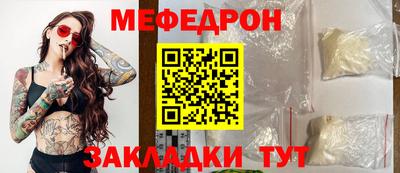 мефедрон мука Шебекино