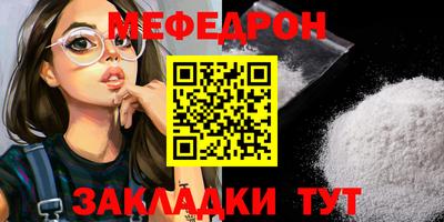 мефедрон мука Шебекино