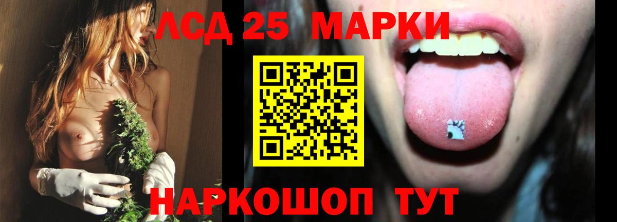 LSD-25 экстази кислота Людиново