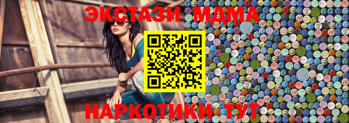 MDMA VHQ  МДМА VHQ  Людиново  Вход с VPN 