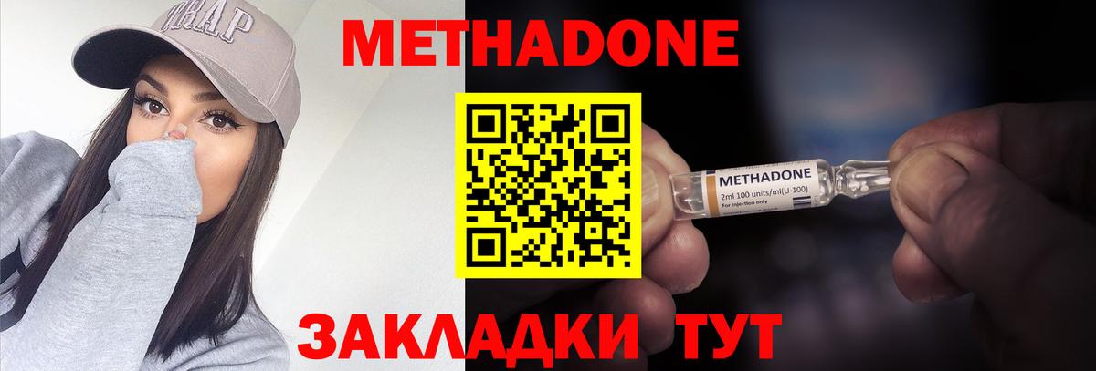 Метадон белоснежный  Вход с VPN  Людиново 