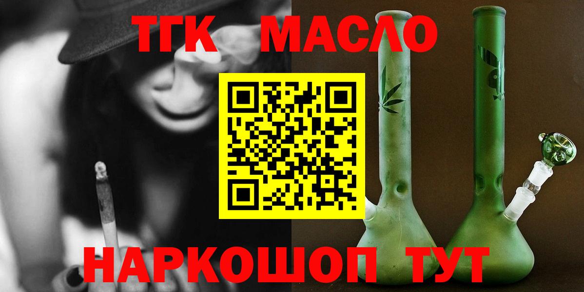 Дистиллят ТГК жижа Людиново